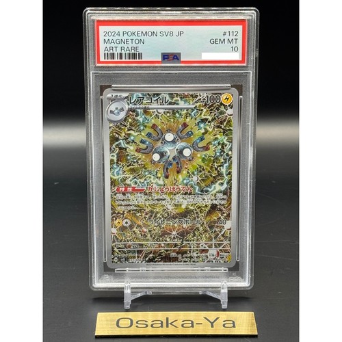 Psa magneton 112 - psa, 10