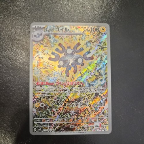 Pokemon magneton 112 106 - magneton, ar