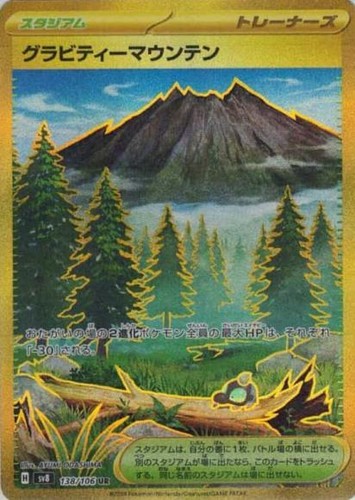 Carta pokemon gravità - carta,