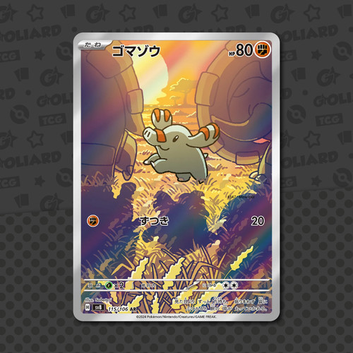 Phanpy 115 106 jap super - 115/106,
