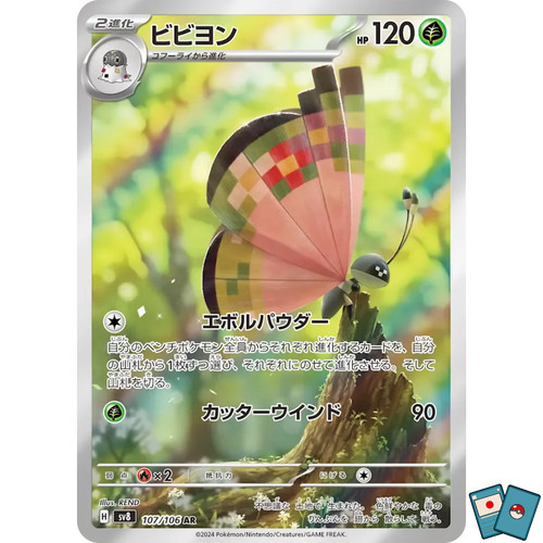 Pokémon vivillon 107 - vivillon, sv8