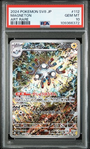 2024 pokemon sv8 - sv8-112, super
