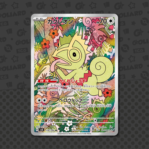 Kecleon 118 106 jap super - kecleon,