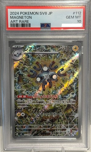 Pokémon giapponese super - giapponese,