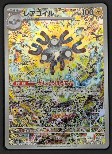 Magneton 112 106 art - magneton, sv8