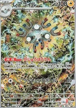 Magneton super electric - -,