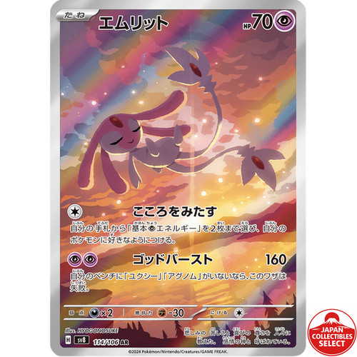 Carta pokemon mesprit 114 - mesprit, 114/106