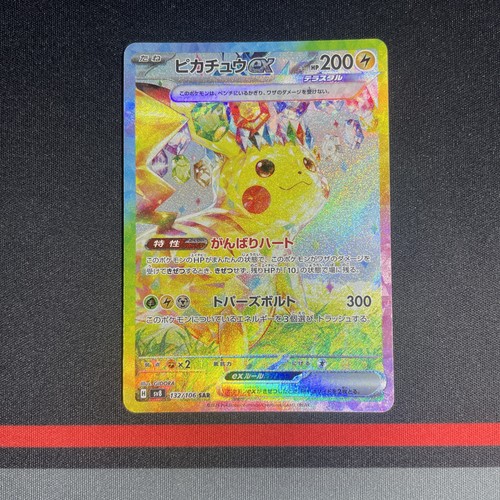 Pokemon card japanese - pokemon,