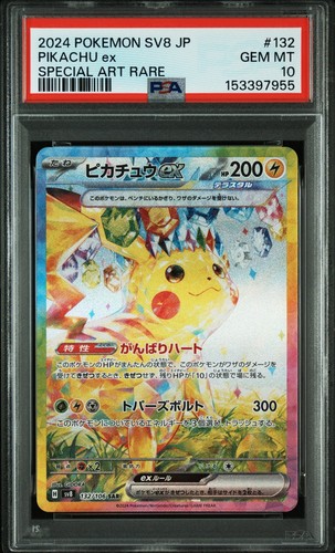 Psa pikachu sar - 10,