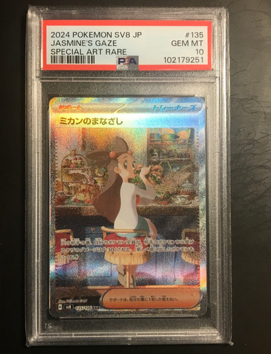 Psa jasmine gaze 135 - jasmine's,
