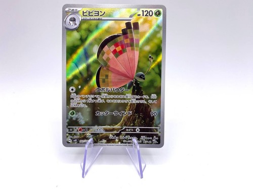 Pokemon vivillon 107 - ar, 107/106