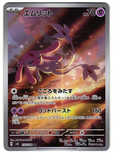 Mesprit 114 106 sv8 - 114/106,