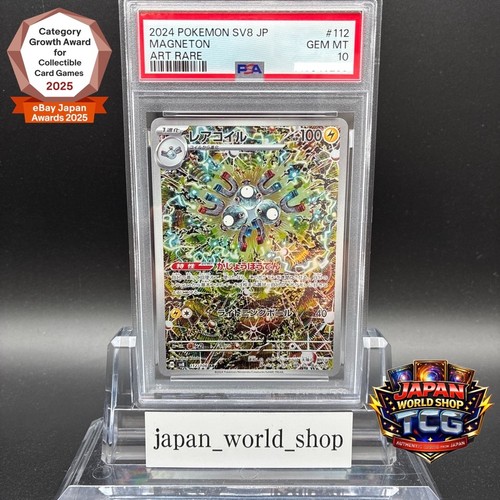 Psa magneton 112 106 - ar, 112/106