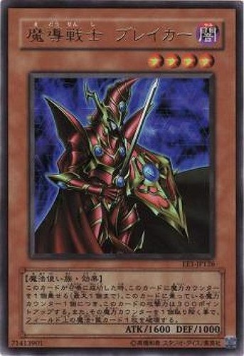 Breaker il guerriero - yu-gi-oh!,