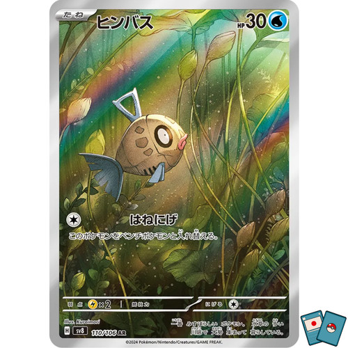 Pokémon feebas 110 106 sv8 - pokémon,
