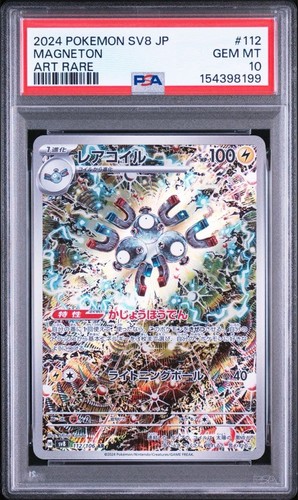 Psa magneton 112 - psa, ar