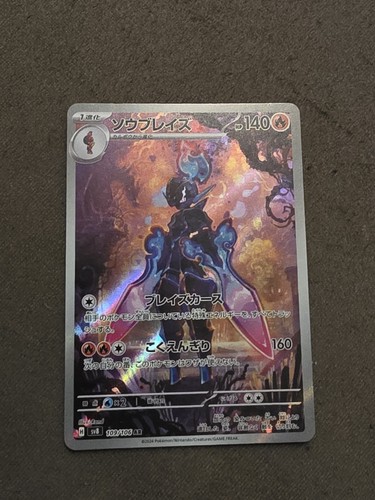 Ceruledge 109 106 - 109/106, pokemon