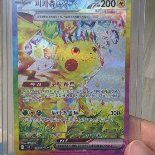 Pokemon tcg pikachu sar - pokemon, ex