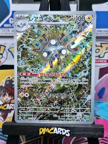 Pokemon magneton 112 106 - pokemon, |
