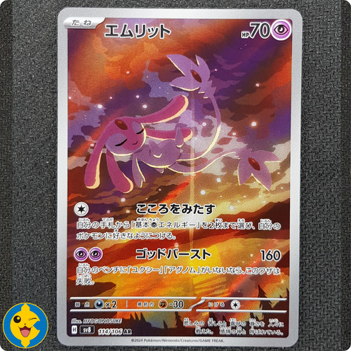 Mesprit 114 106 pokemon jap - mesprit,