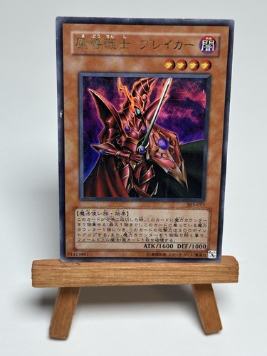 Yugioh vintage 2003 spezza - 2003,