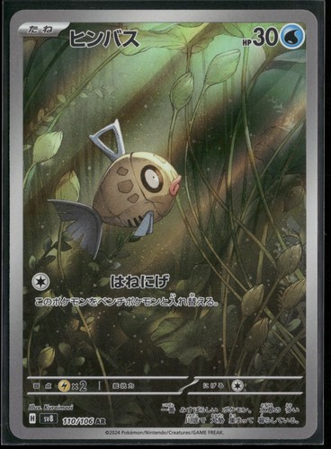 Feebas 110 106 sv8 - ar, super
