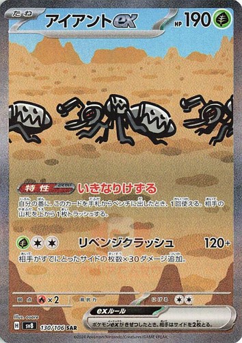 Pokemon card durant 130 - pokemon, ex