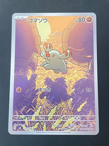Japanese pokemon phanpy - japanese,
