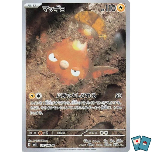 Pokémon stunfisk 113 - 113-106, sv8