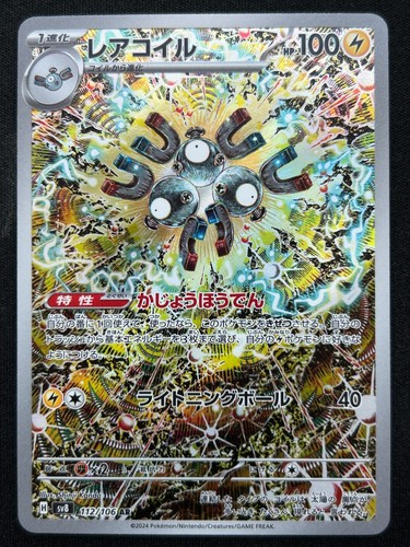 Magneton 112 106 sv8 - sv8, super