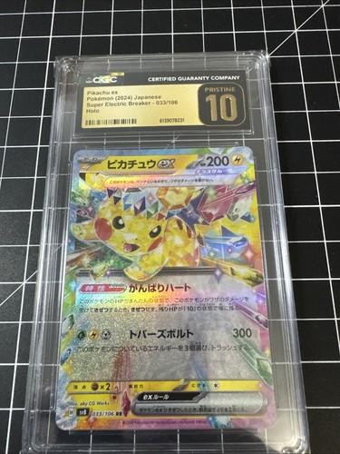 Pokemon pikachu super - pokemon,