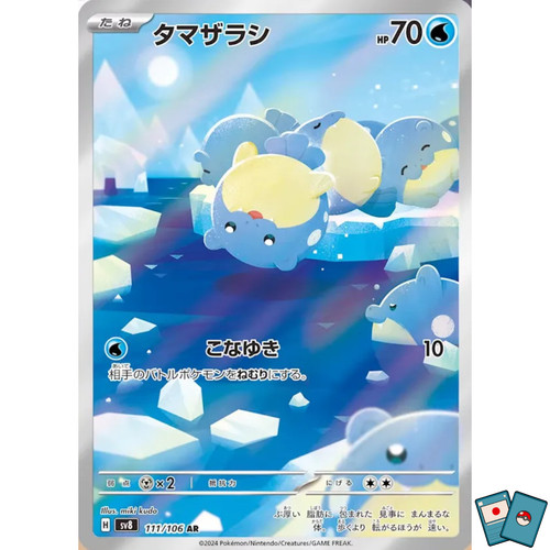 Pokemon spheal 111 - pokemon, sv8