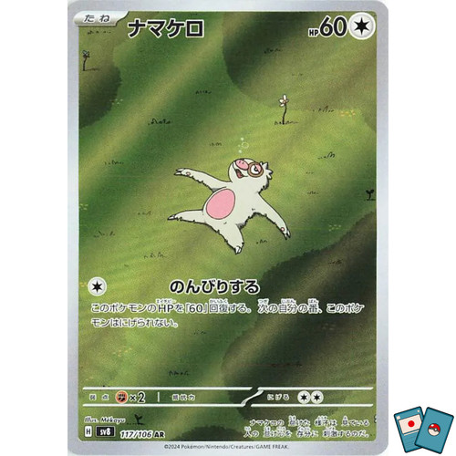 Pokémon slakoth 117 106 - pokémon, 117-106