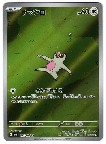 Slakoth 117 106 sv8 - slakoth,