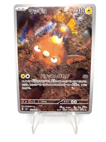 Carta pokemon stunfisk - pokemon,