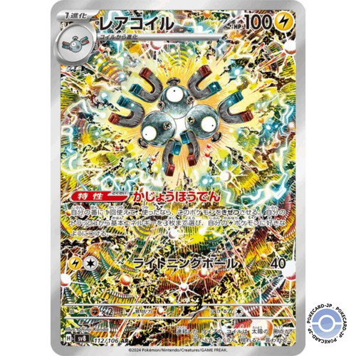 Magneton 112 106 sv8 - magneton,