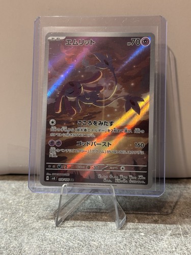 Carta pokémon vesprit sv8 - carta,