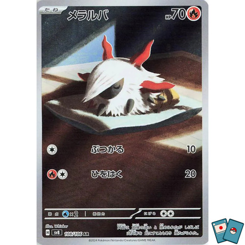 Pokémon larvesta 108 - pokémon, 108-106