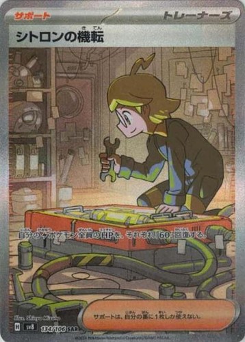 Carta pokemon clemont wit - carta,