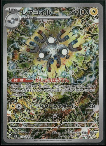 Magneton 112 106 - magneton, ar